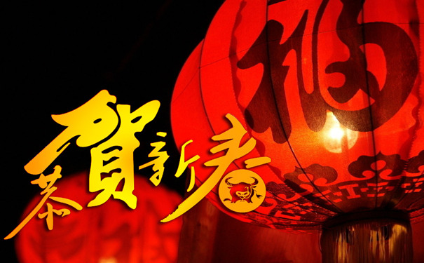 �Lɳ�섓��ĩ���g���޹�˾2016�괺���ż�֪ͨ