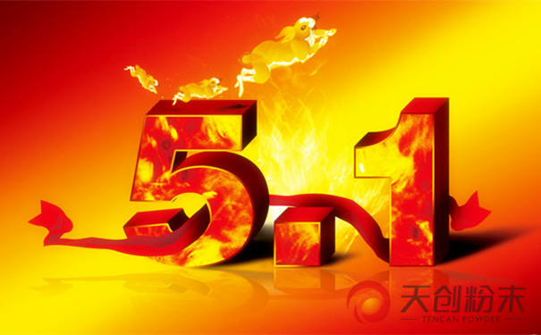 �Lɳ�섓��ĩ���g���޹�˾����һ���żټ���Ϣ�r�g�{��֪ͨ