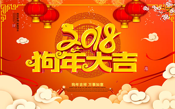 �L(zh��ng)ɳ�섓(chu��ng)2018�괺��(ji��)�ż�֪ͨ
